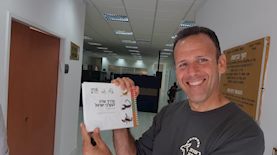 אוהד יהלומי, צילום: רשות הטבע והגנים